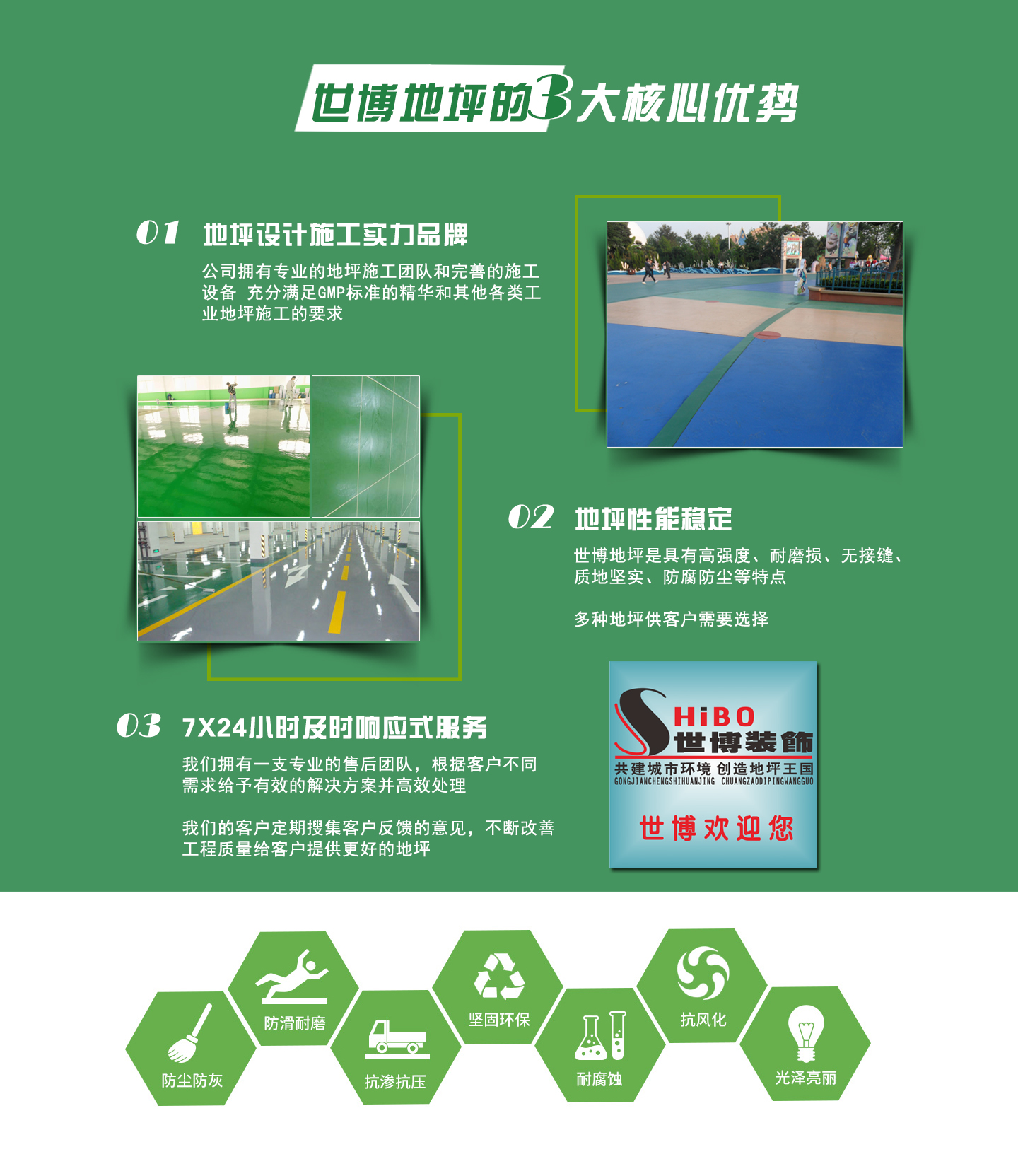 安徽環(huán)氧地坪怎么樣？