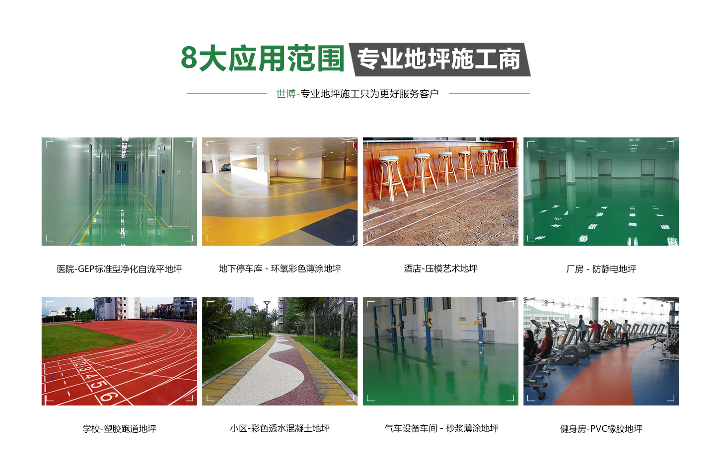 合肥環(huán)氧自流平地坪-合肥環(huán)氧自流平地坪哪家好？