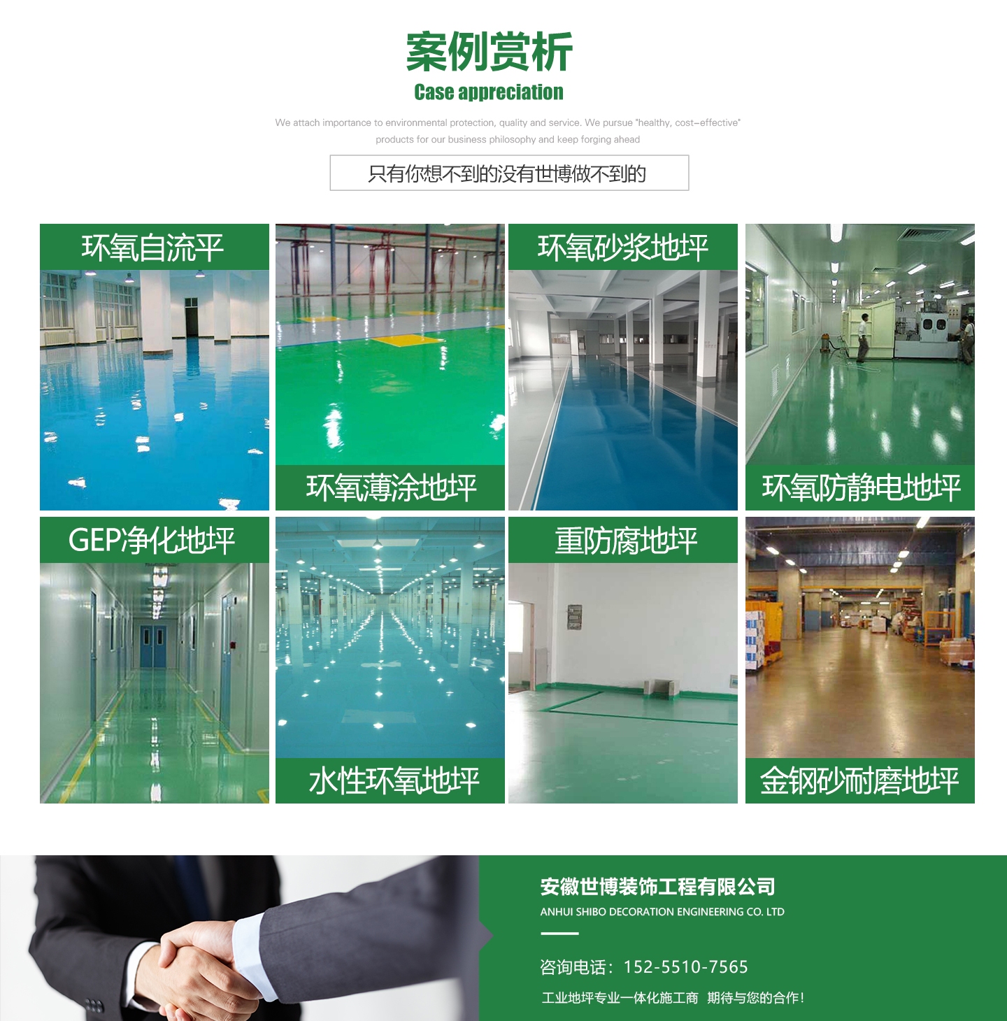 安徽環(huán)氧自流平地坪怎么樣？